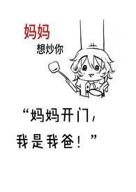 变态母子文脑洞寄存处(短篇合集