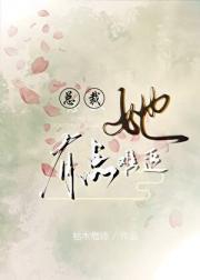 总裁她有点难追