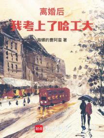 国士无双从哈工大开始