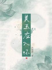 失去记忆后又被鬼王师兄攻略了